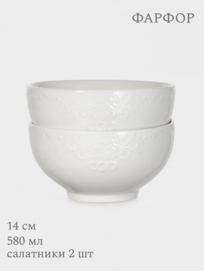 Набор салатников «Venecia»