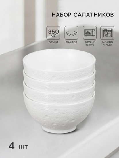 Набор салатников «Fray»