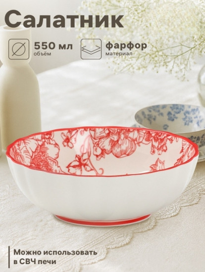 Салатник «Botanica»