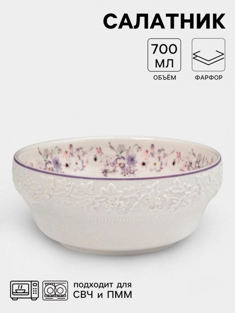 Салатник «Purple gardens»