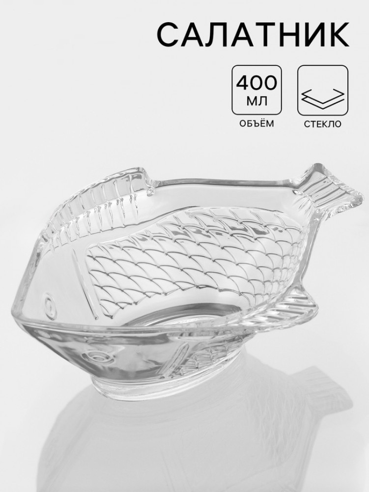 Салатник стеклянный «Fish» | Noritazeh Glass