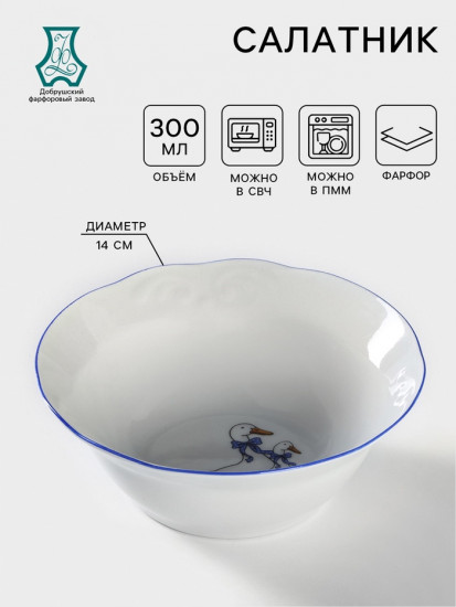 Салатник «Гуси»