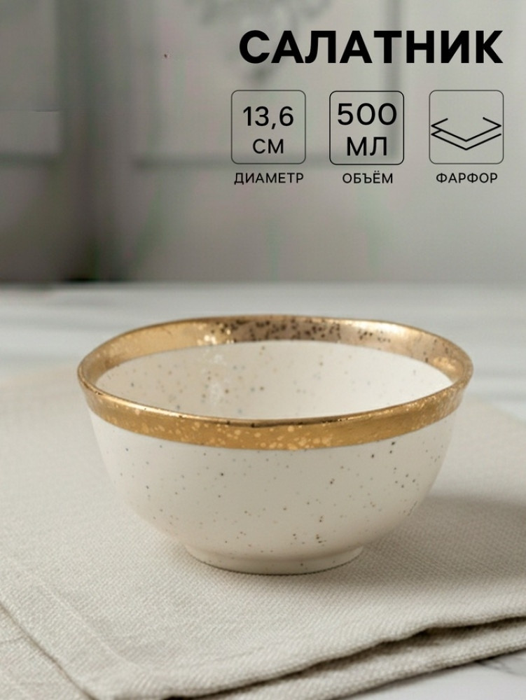 Салатник «Poursephona» | Magistro