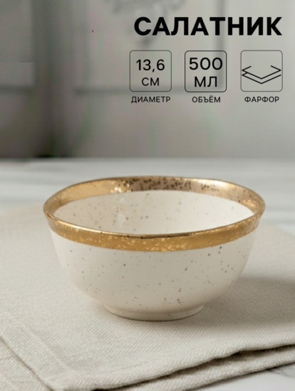 Салатник «Poursephona»