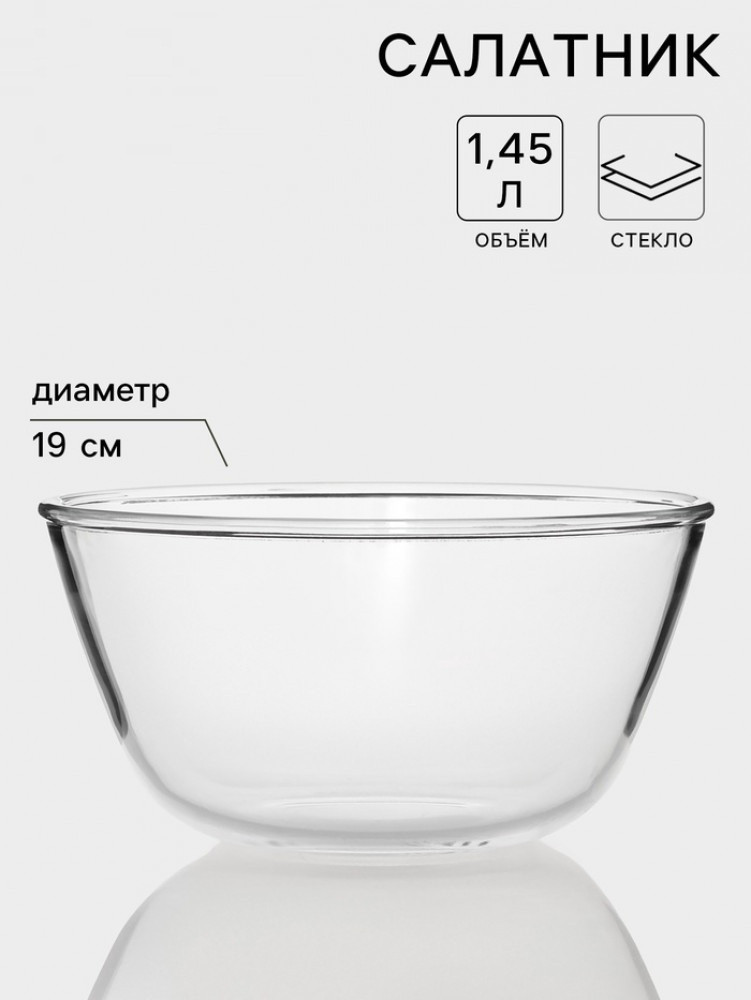 Салатник «Simple» | Доляна