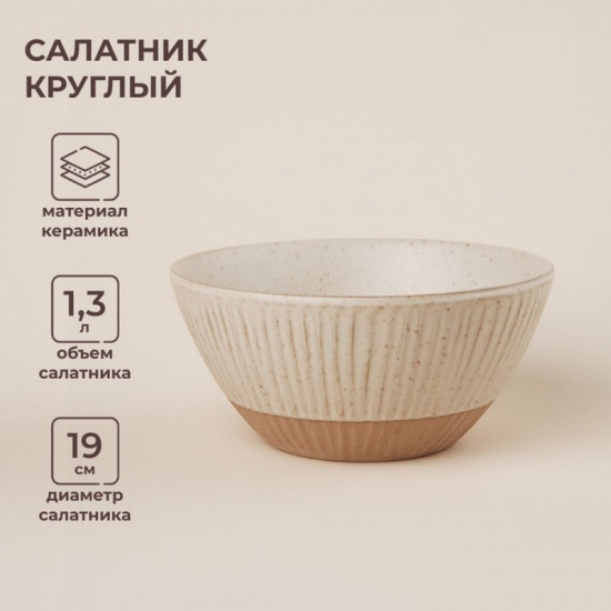 Салатник «Виенто»