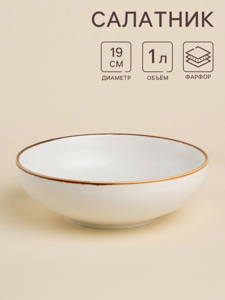 Салатник «Волна в камне»