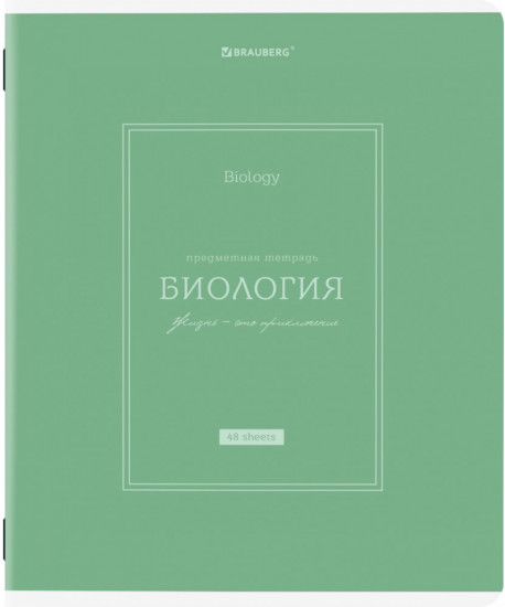 Тетрадь предметная по биологии