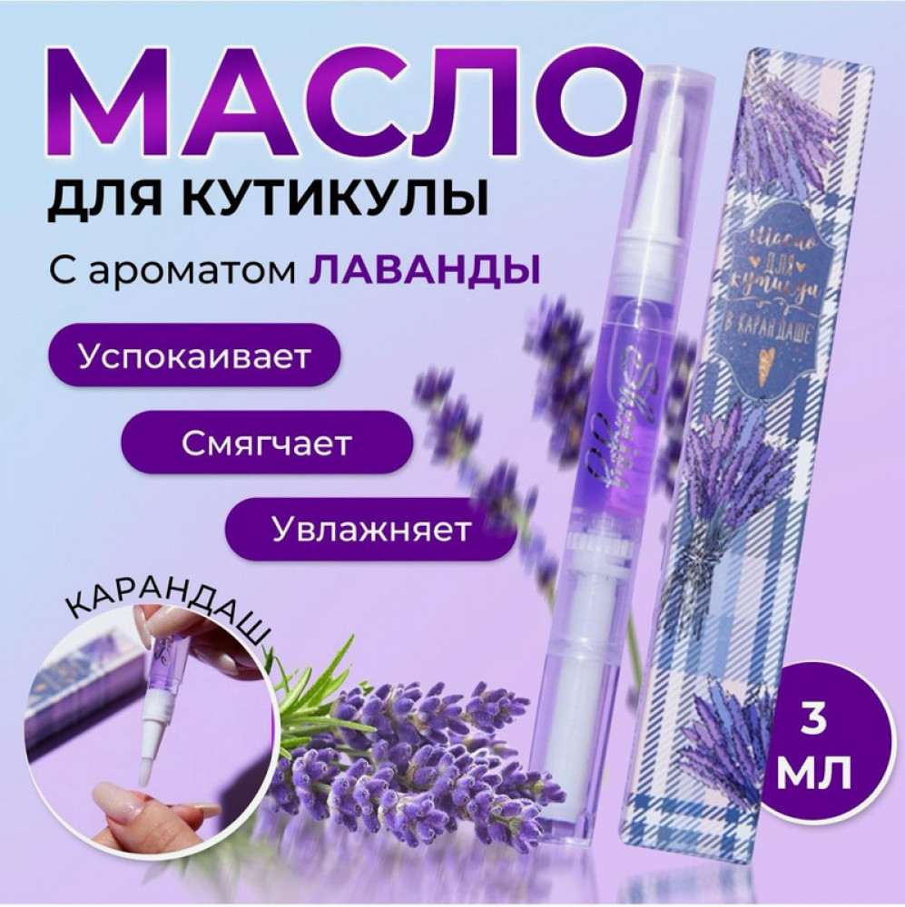 Набор масел для кутикулы в карандаше