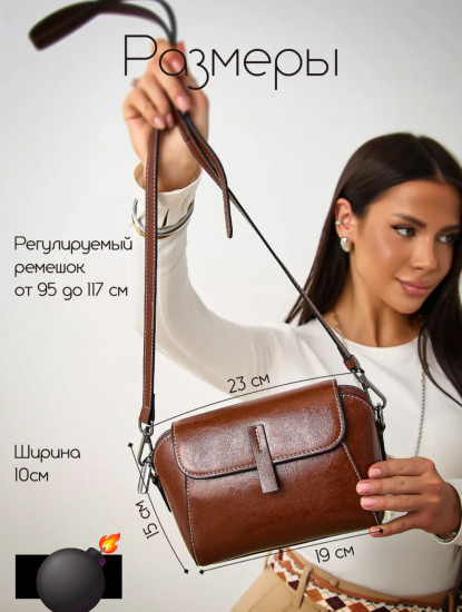 Сумка женская