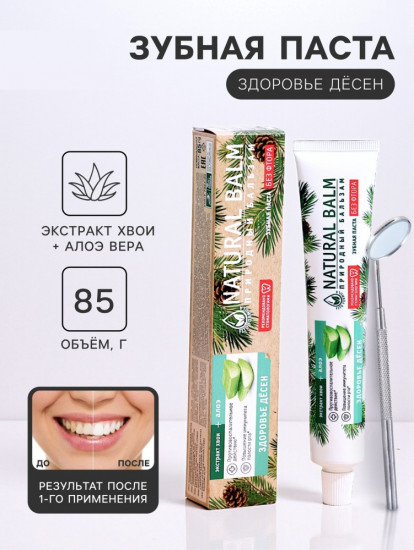 Зубная паста с алоэ