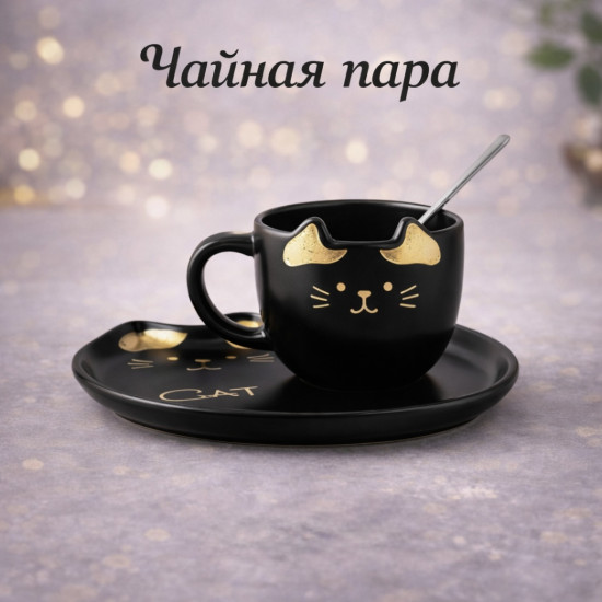 Чайная пара с ложкой «Black Cat»