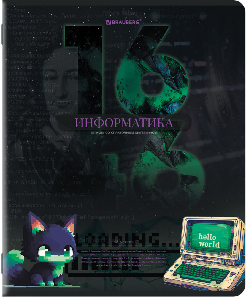 Тетрадь предметная | Brauberg