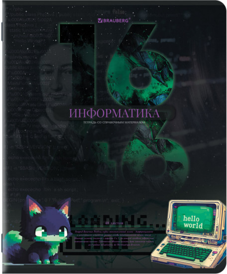 Тетрадь предметная