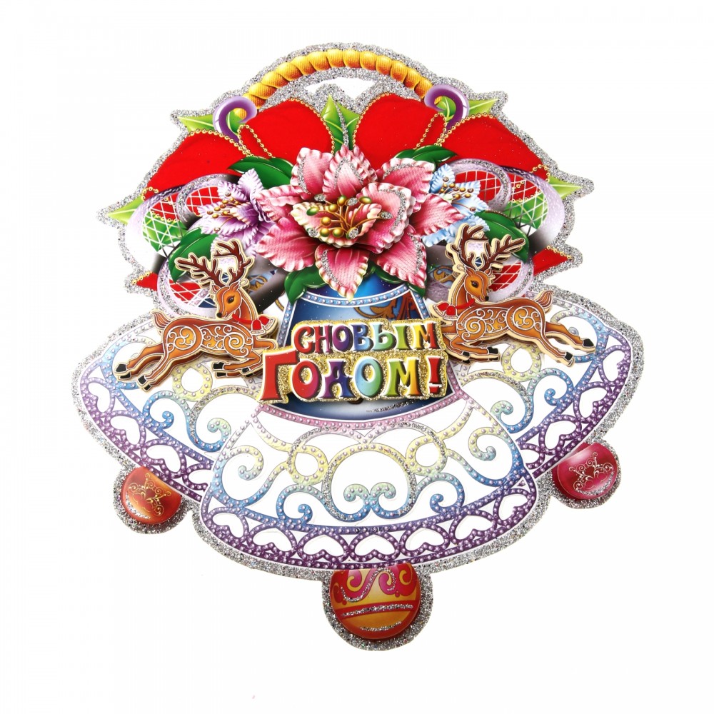 Плакат новогодний «Колокольчиков перезвон» 50х42 см