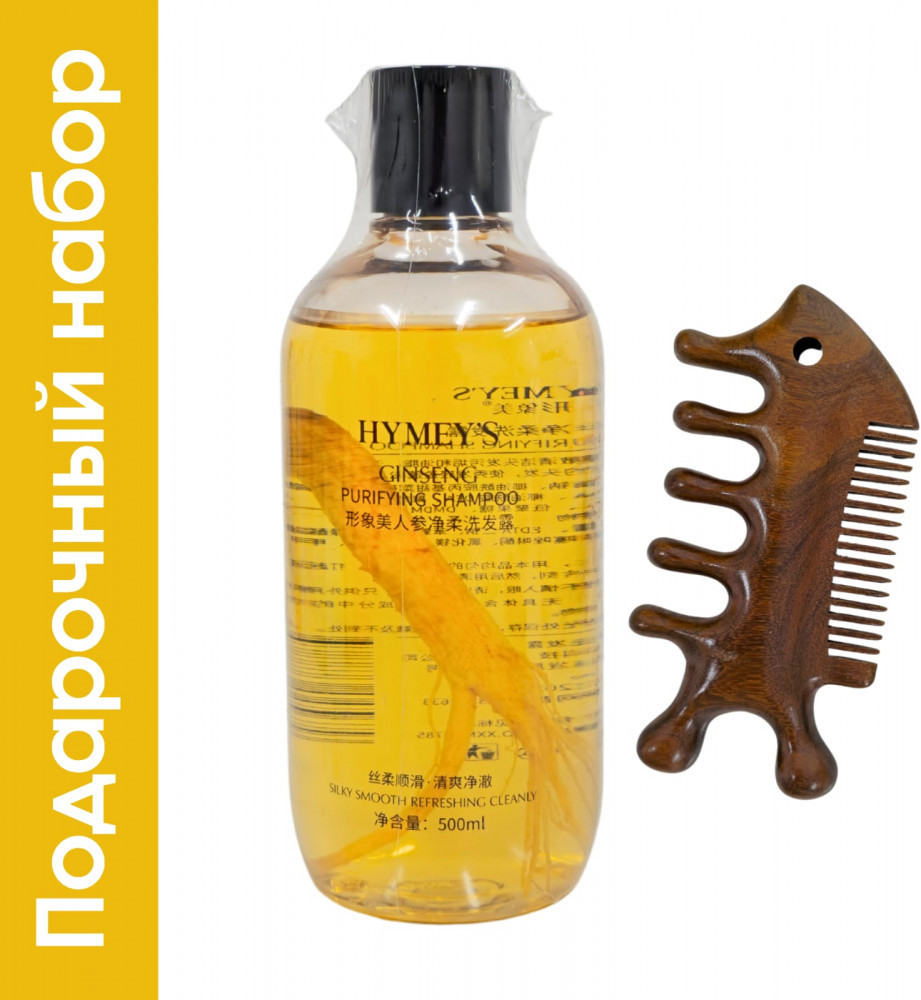 Подарочный набор для волос | Orgin