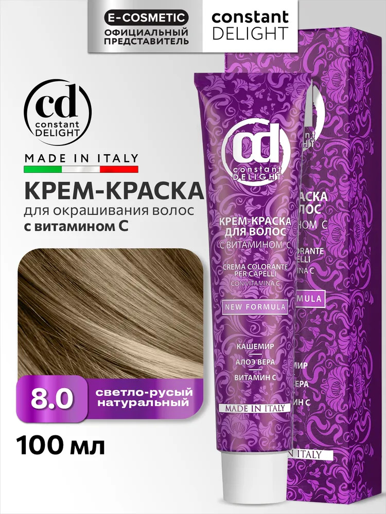 Крем-краска для волос с витамином С, оттенок 8/0 светло-русый | Constant Delight