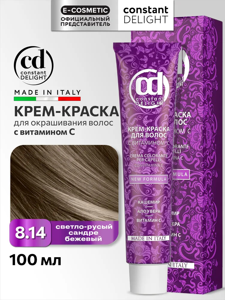 Крем-краска для волос с витамином С, оттенок 8/14 Светло-русый сандре бежевый | Constant Delight
