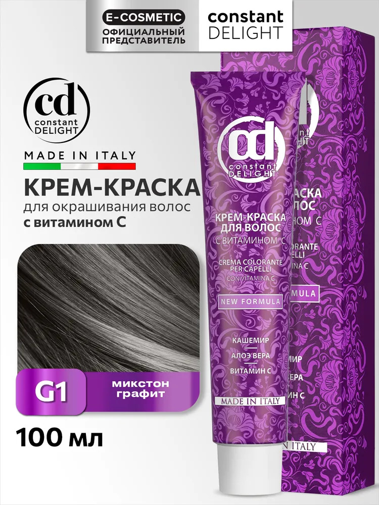 Крем-краска для волос с витамином С, оттенок Графит G1 | Constant Delight