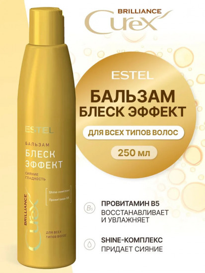 Бальзам для волос «Блеск-эффект»