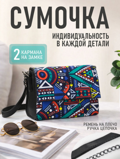 Сумка женская