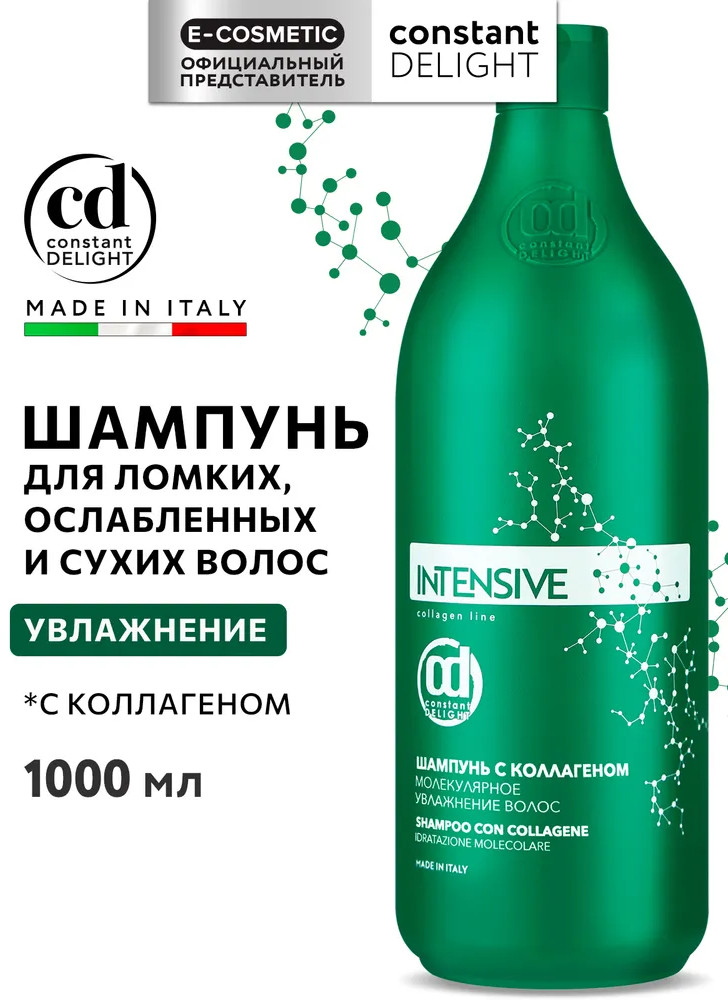 Шампунь для волос с коллагеном «Молекулярное увлажнение» | Constant Delight