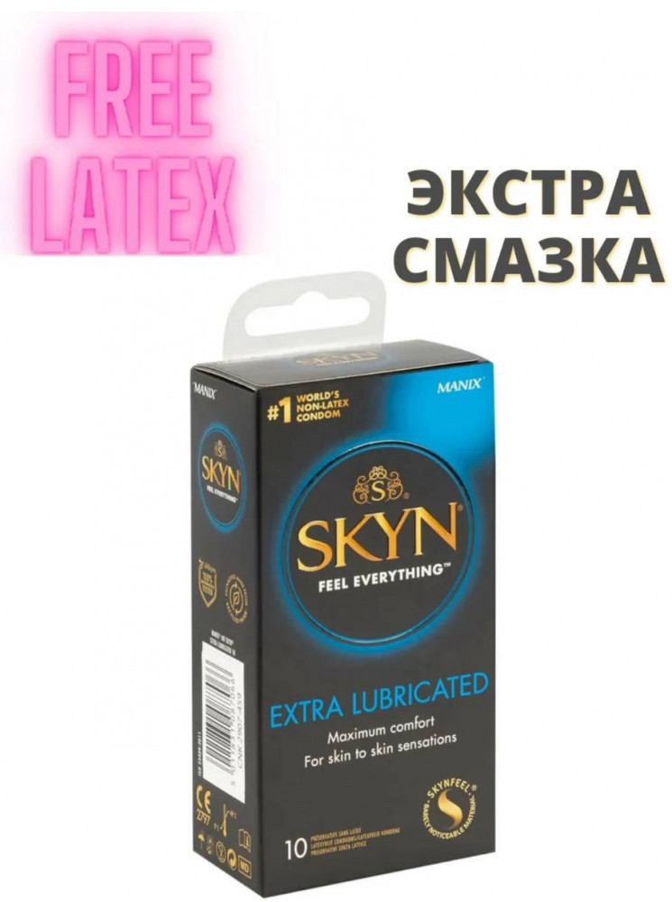SKYN Презервативы безлатексные «Extra lubricated» | SKYN