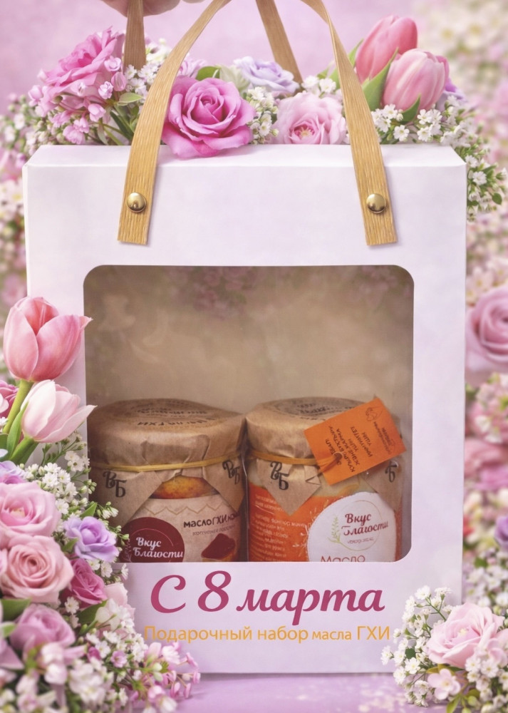 Подарочный набор | Вкус благости