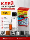 Клей эпоксидный универсальный ЭДП-2