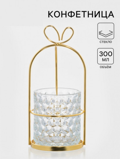 Конфетница «Богема. Бантик»