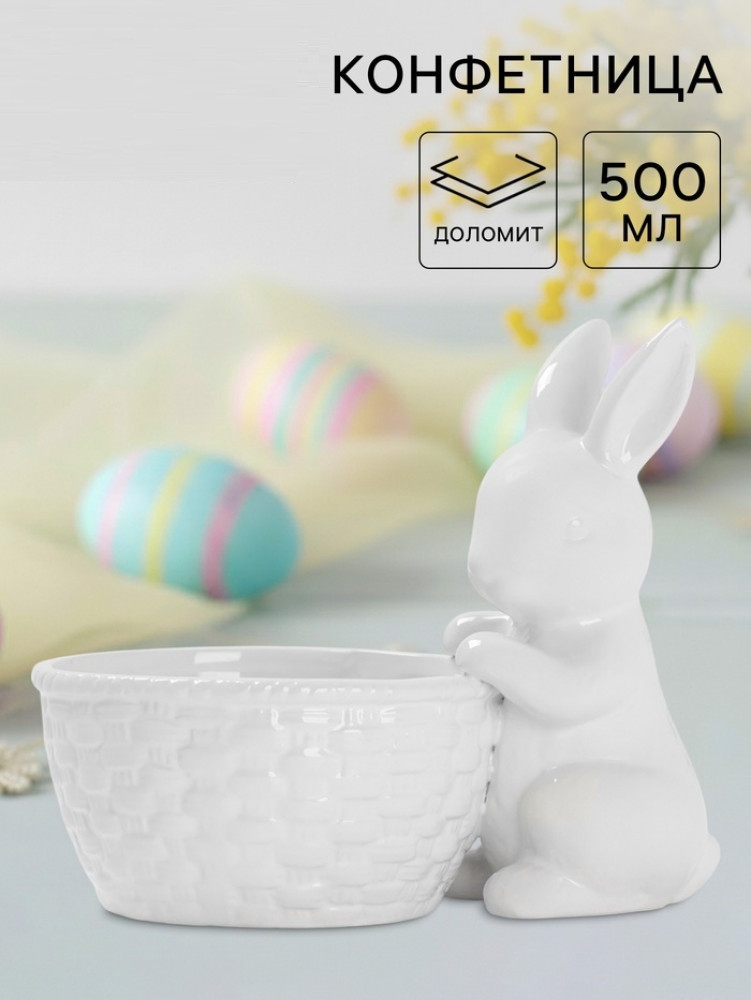 Конфетница «Зайка» | Доляна