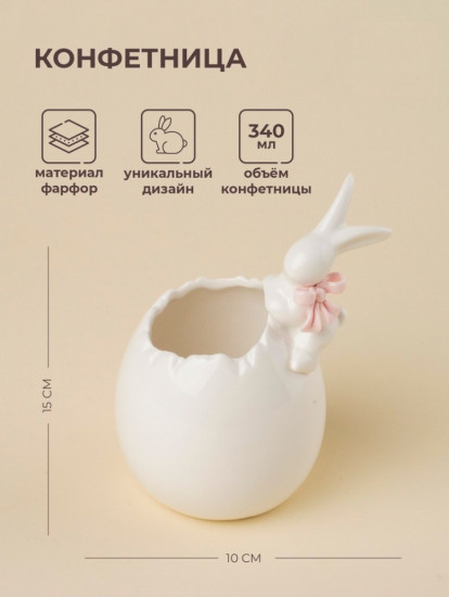 Конфетница «Лесные кролики»