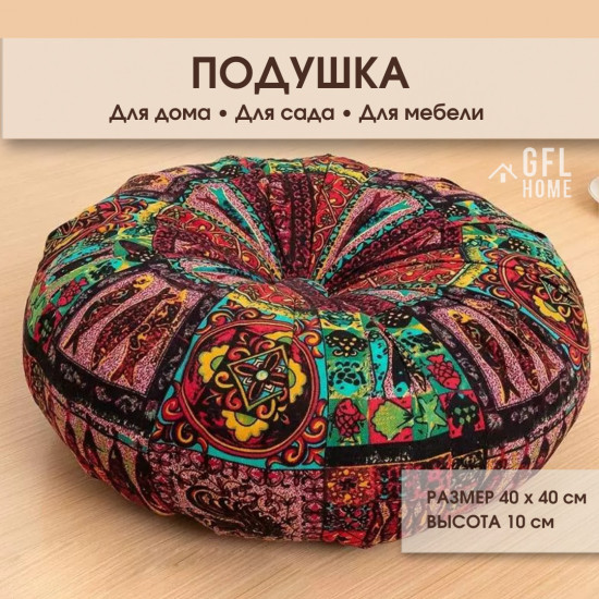 Подушка на стул