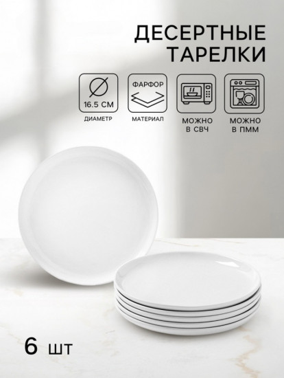 Набор тарелок «Mien»
