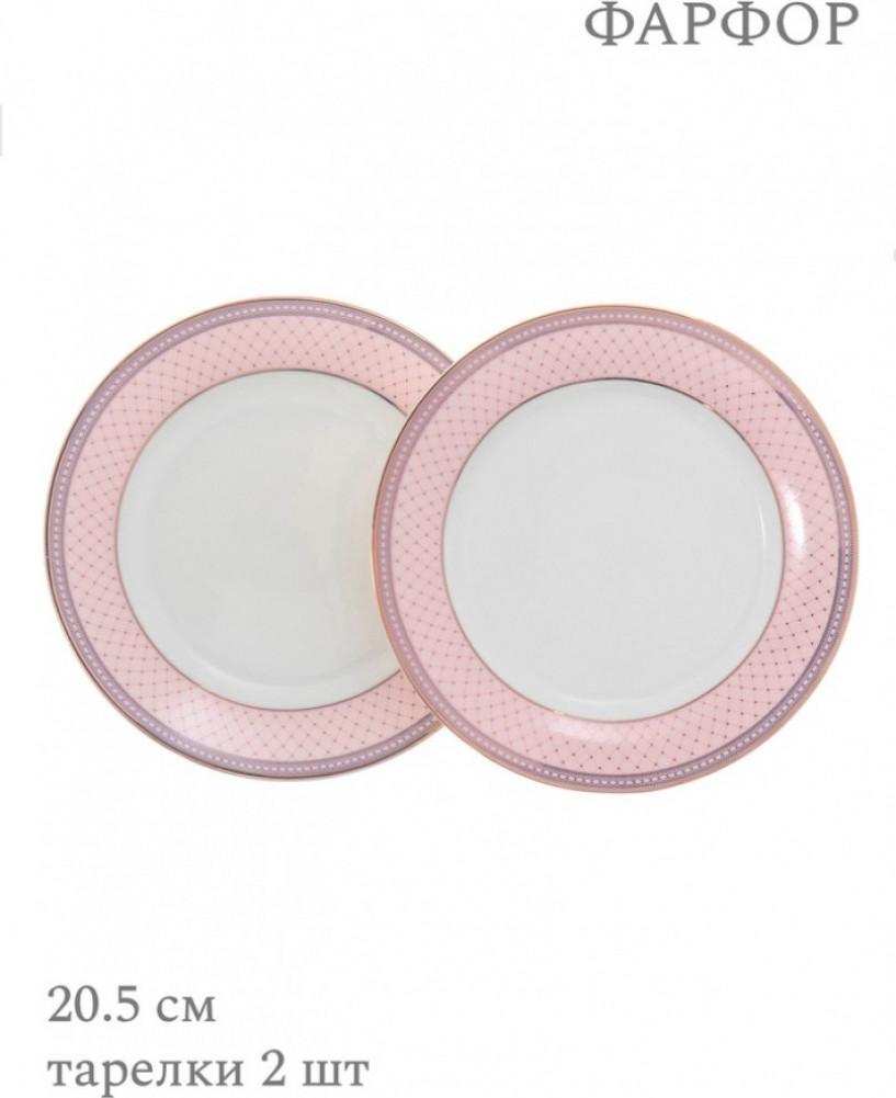 Набор тарелок «Paradise» | Wilson & Young