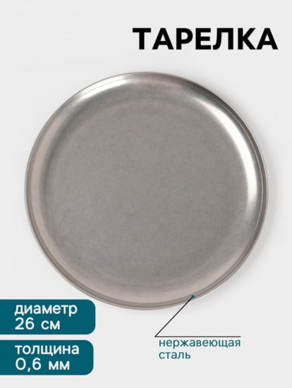 Тарелка «Vanha»