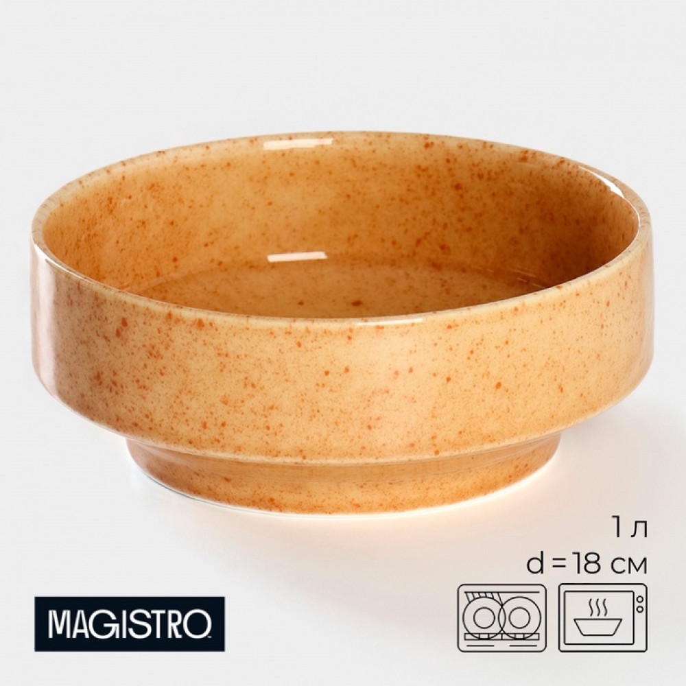 Тарелка глубокая «Stone» | Magistro