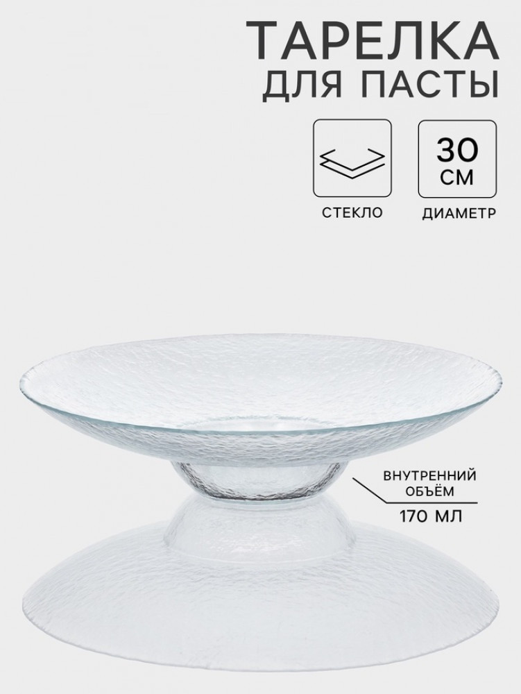 Тарелка для пасты «Crystal» | Akcam