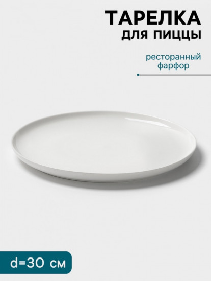 Тарелка для пиццы