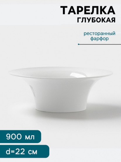 Тарелка глубокая