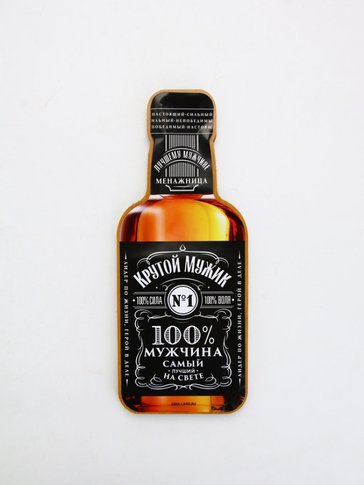 Менажница «Крутой мужик» | Дорого внимание