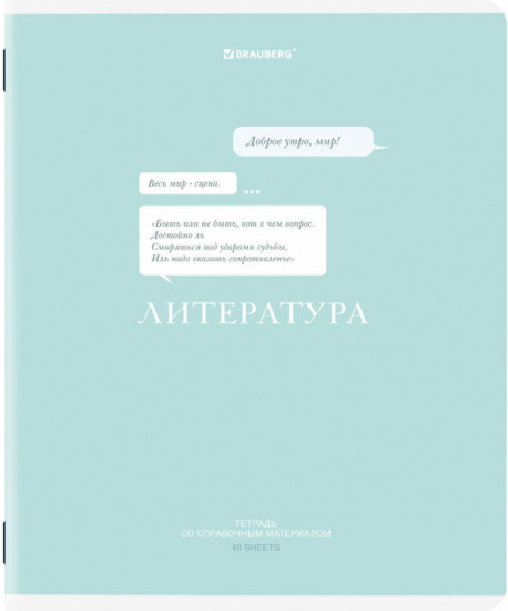 Тетрадь предметная