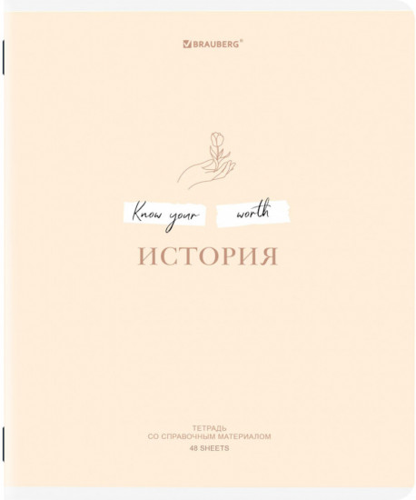 Тетрадь предметная