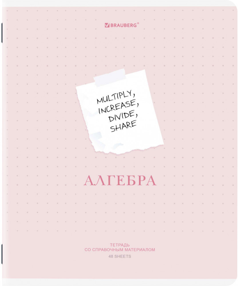 Тетрадь предметная | Brauberg