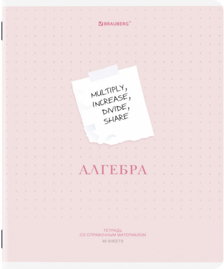 Тетрадь предметная