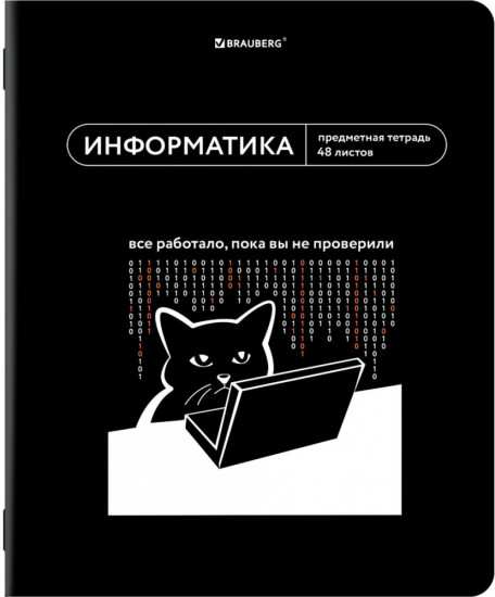 Тетрадь предметная