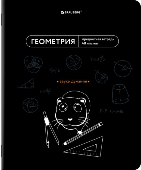 Тетрадь предметная