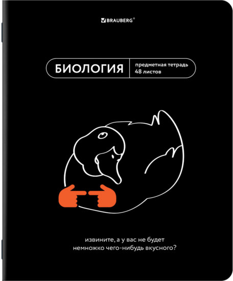 Тетрадь предметная