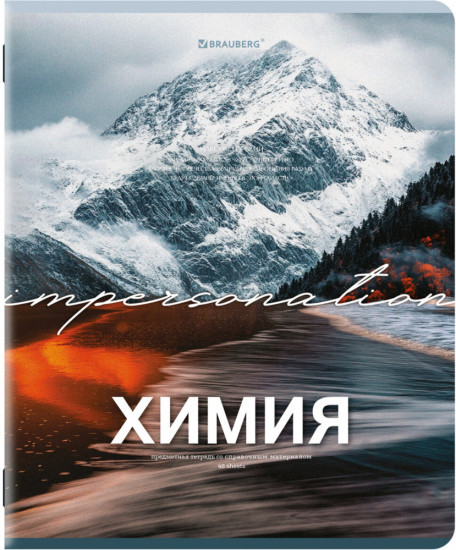 Тетрадь предметная