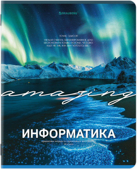 Тетрадь предметная